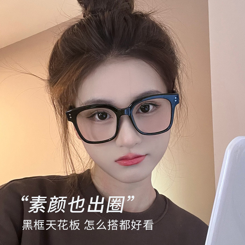 GM黑框眼镜女素颜神器大框显脸小防蓝光近视男可配度数镜片眼睛框