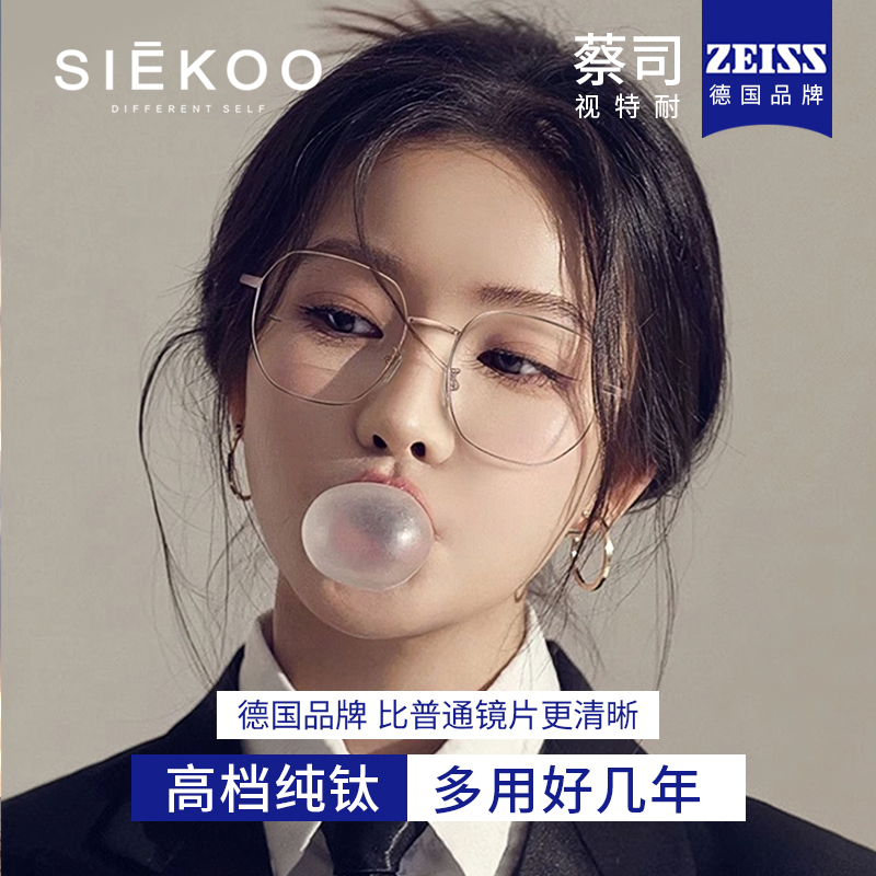 超轻眼镜女款近视防蓝光可配度数金丝纯钛素颜显脸小眼框镜架