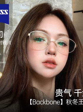 格雷系半框眼镜女近视可配度数防蓝光老钱风素颜眼镜框backbone