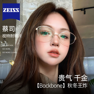 格雷系半框眼镜女近视可配度数防蓝光老钱风素颜眼镜框backbone