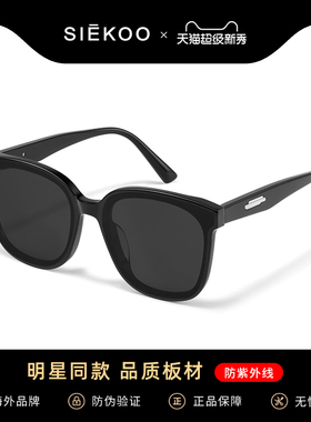 西寇谭松韵同款gm墨镜男女通用