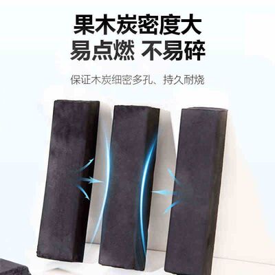 木炭烧烤碳果木炭碳烤炉速燃煤炭竹炭专用碳无烟家用室内炭块机制