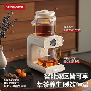 巴森钛煮茶器喷淋式蒸汽萃茶饮黑茶多功能家用办公室养生壶茶艺机