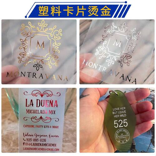 塑料周转箱胶箱烫印字木材皮革烫金纸金色红色绿色电化铝金箔纸