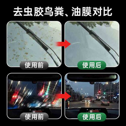 尼格林汽车玻璃水夏季去污雨刷精雨刮水四季通用虫胶油膜去除剂