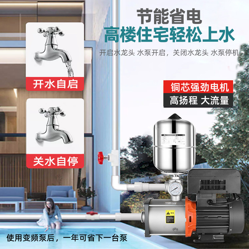 利欧变频恒压增压泵加压静音304不锈钢全自动智能家用220商用380V