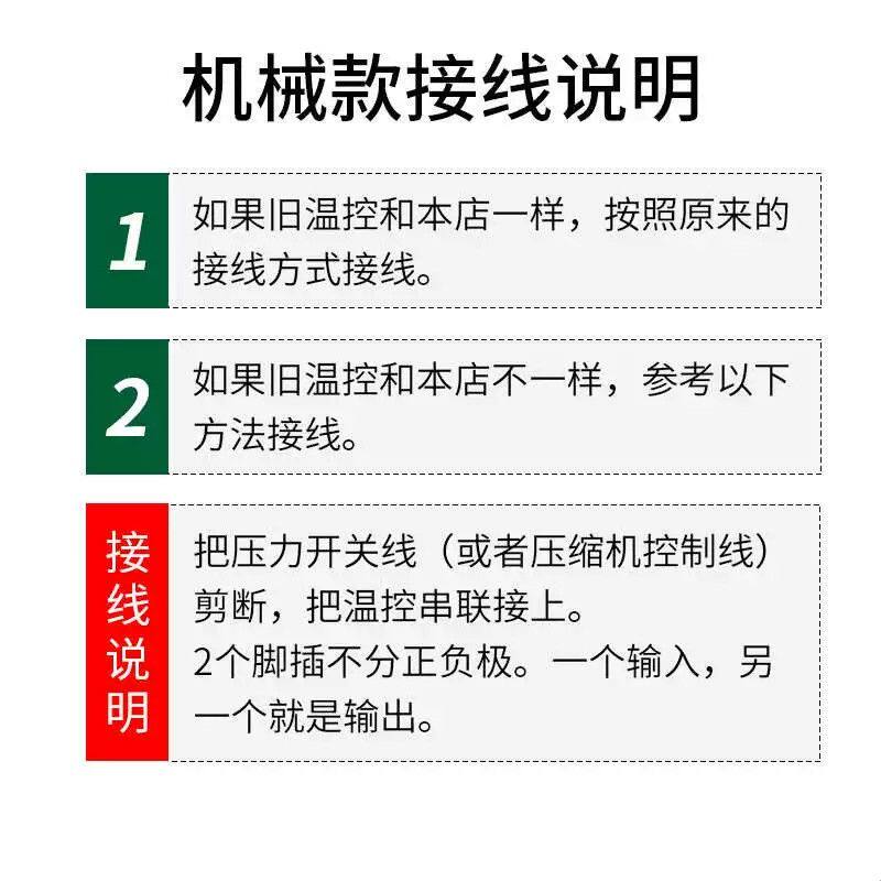 汽车空调温控ac开关改装通用12v 货车电子传感器可调温度控制24伏