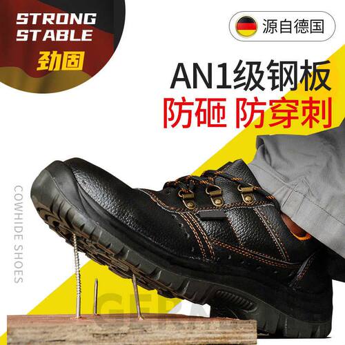 劳保鞋男款士夏季透气轻便防臭防砸防刺穿新型工地防护工作安全鞋