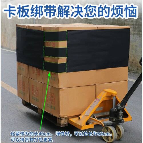 货物卡板魔术贴绑带超宽牛津布缠绕带托盘打包固定可循环使用扎带