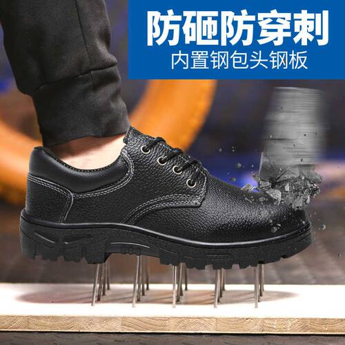 劳保鞋男工作鞋牛皮钢包头实心底防砸防刺绝缘安全鞋防静电防护鞋