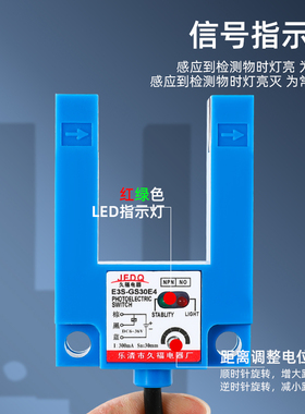 久福槽型光电开关 E3S-GS30E4 直流三线NPN常开 U型对射传感器E3S