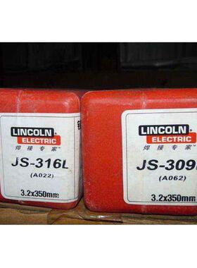 锦州林肯锦泰JS-309不锈钢焊条A302 A102 A132 A412 A002 630焊条