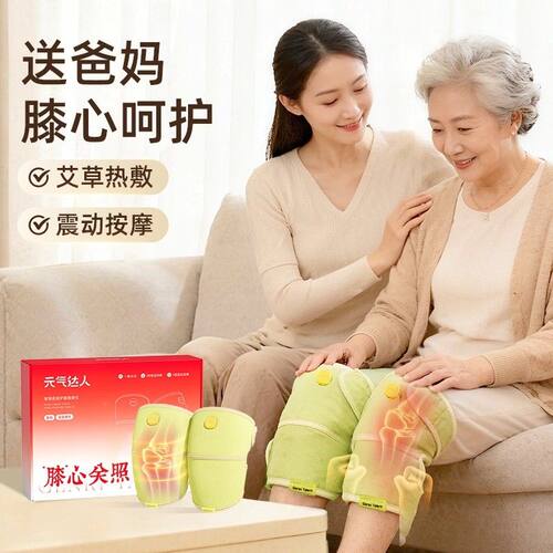 元气达人膝盖热敷仪暖养膝盖关节热敷膝关节按摩仪智能热敷膝盖仪
