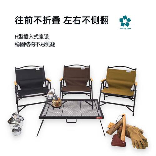 Tent factory克米特椅户外露营椅子超轻铝合金便携折叠椅野餐椅