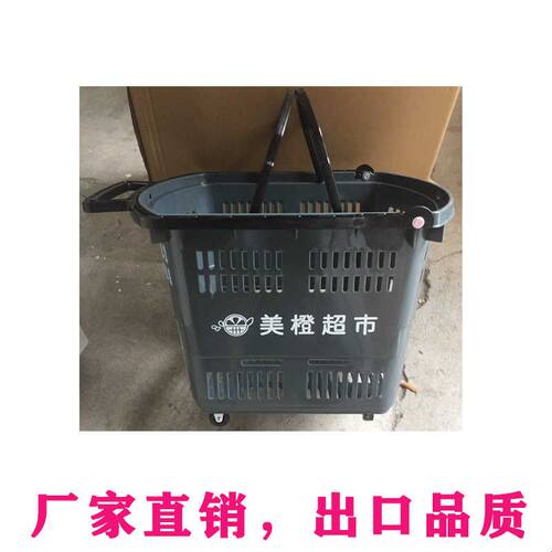 超市购物篮商场专用篮拉杆带轮购物篮超市购物筐加厚塑料购物拖车