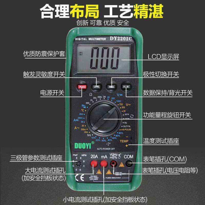 汽车万用表多一检修数字万用表修车汽修DY2201C维修ABD数显全自动图片