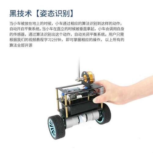 二阶平衡机器人B585 DP2倒立摆两轮自平衡LQR控制智能小车STM32