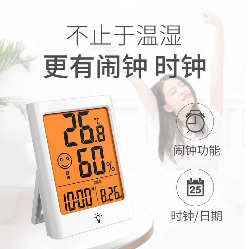 科舰温度计家用室内高精度精准电子温湿度计婴儿房壁挂干湿室温表