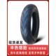 350 10轮胎摩托300 10寸外踏板防滑 10真空胎3.50 千雨电动车3.00