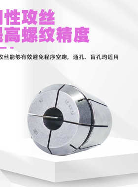 ERG25丝攻筒夹 ER钢性攻丝夹套ISO国标JIS日标德标DIN ER带方夹头