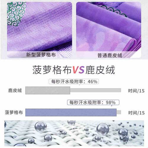 梵茂便携专业瑜伽垫铺巾防滑瑜伽毯子可折叠吸汗健身毛巾布女防滑