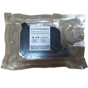 JS10 /JS12/2588/42A-3快干墨盒 手持自动喷码通用墨盒喷码机墨盒