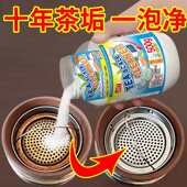 茶垢清洁剂食品级洗茶杯玻璃杯去茶渍神器洗茶具茶垢清洁 2瓶