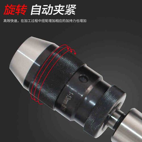 重型自紧钻夹头1-13 1-16分体式自锁紧0.5钻床R8C20直柄锥柄接杆