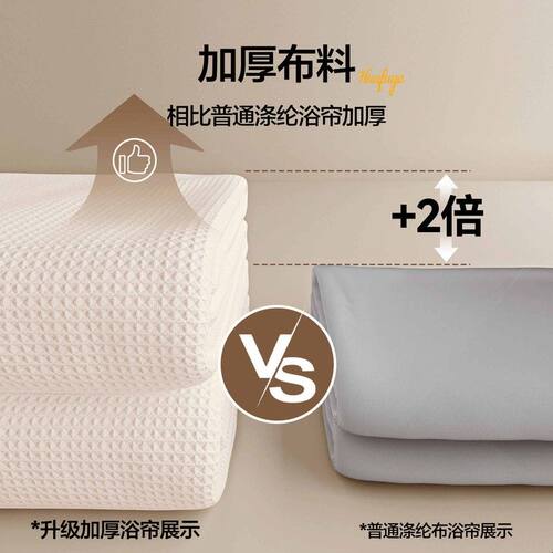 卫生间浴帘防水布覆膜防霉洗澡淋浴隔断浴室遮挡门帘挡水帘免打孔