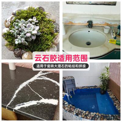 大理石胶水专用胶强力石胶粘石材粘接石头胶粘合剂防水ab胶云石胶
