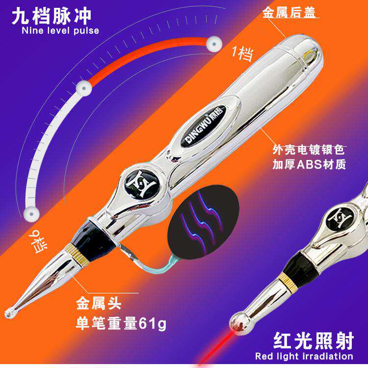 电子针灸按摩仪 经络穴位按摩笔 家用脉冲点穴按摩器
