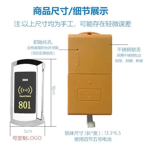 桑拿锁浴室更衣柜感应锁健身房储物柜电子锁洗浴足疗存包柜门ID锁