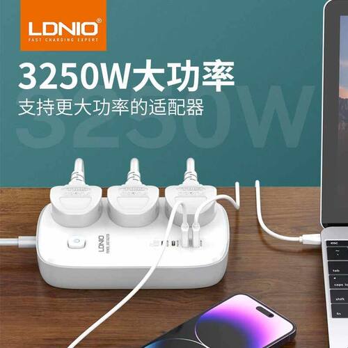 LDNIO英规港版PD65W快充氮化镓排插13A大功率通用插孔家用插线板