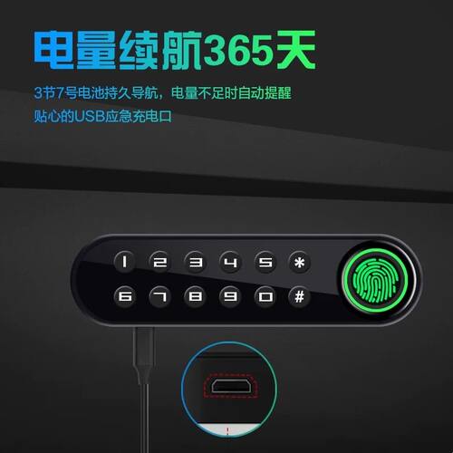 抽屉指纹锁密码锁条形锁鞋柜家用更衣柜门锁文件柜办公桌柜智能锁