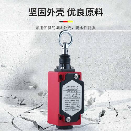 安全拉绳开关SN4170/SN6170-SL-C-R急停开关拉线行程限位开关