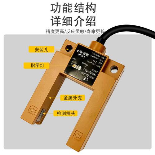 通用型SGD31-GG-TZ2B2槽型光电 电梯平层开关感应器 电梯配件