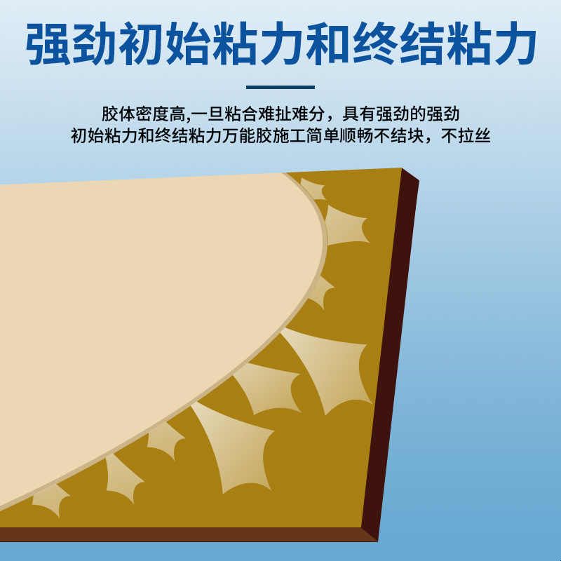 粘海绵专用胶水珍珠棉隔音棉保温棉沙发泡沫粘接万能胶强力粘合剂图片