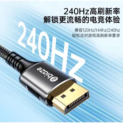 毕亚兹 MiniDP转DP1.4版转接线电竞级8K60hz雷电口高清视频转换线
