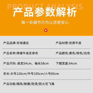 焊工牛皮反穿衣围裙烧焊长袖防护服隔热耐高温电焊氩弧焊防护用品