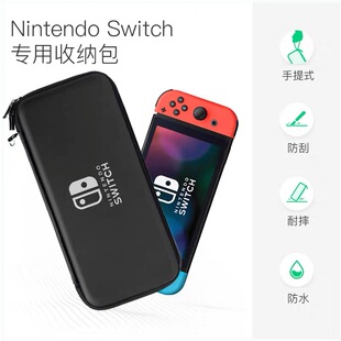 switch收纳包任天堂主机防摔收纳盒oled包大容量硬包EvA保护包
