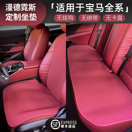宝马35汽车坐垫冬季保暖