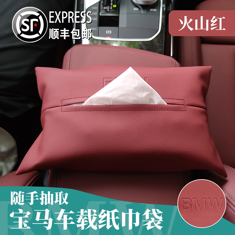 副駕遮陽擋座椅靠背收納紙巾袋