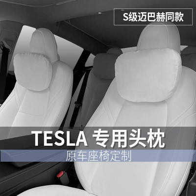 特斯拉四季麂皮绒舒适头枕易安装