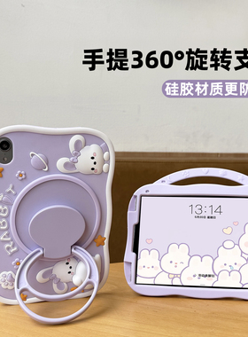 旋转支架2024新款iPadAir6保护套mini5平板壳pro11手提air4保护壳A2316第九代适用苹果A2152硅胶套A1474防摔