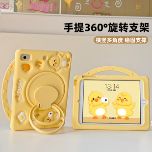 印锦可爱鸭子旋转支架11代iPad保护套A16平板壳pro11保护壳iPad10硅胶套air第5/6/7代9适用苹果七八九十air11
