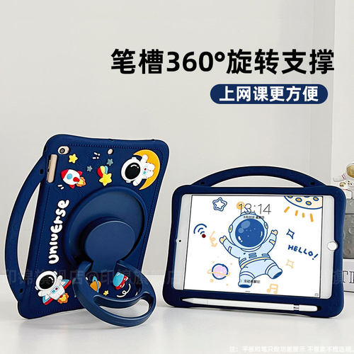 卡通硅胶适用iPad壳横竖支撑防摔