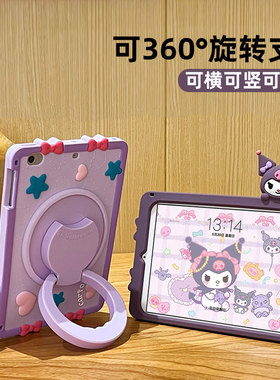 2025新款ipad11代保护壳旋转苹果ipd10第十代ipad9保护套适用air4卡通5代6/7平板壳a2602平板pro11英寸A2270