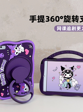 2024卡通iPad9保护套Air2壳air6款ipad10适用苹果ipd好看九十mini5平板ipad7第五六代a1822保护壳pro11寸全包