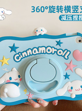 360度旋转2022苹果ipad第九代保护套2018款pro11卡通air5防摔10第十代硅胶适用mini4平板壳9保护壳air2玉桂狗