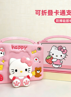 印锦伸缩支架带笔槽ipad保护壳11代A16平板壳air7卡通ipad10防摔ipad9适用A1822苹果pro11平板套air5硅胶air6